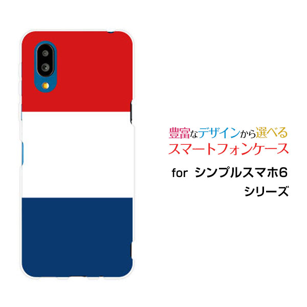 スマホケース シンプルスマホ6 シンプルスマホ シックスSoftBankトリコロール[ スマホカバー 携帯ケース 人気 定番 ]