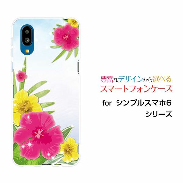 乐天商城 - スマホケース シンプルスマホ6 シンプルスマホ シックスSoftBank海辺のハイビスカス[ おしゃれ プレゼント 誕生日 記念日 ]