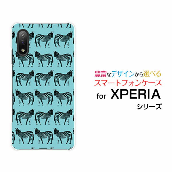 スマホケース 液晶保護ガラスフィルム付 XPERIA Ace II エクスペリア エース マークツー[SO-41B]docomoシマウマ（ブルー×ブラック）[ おしゃれ プレゼント 誕生日 記念日 ]
