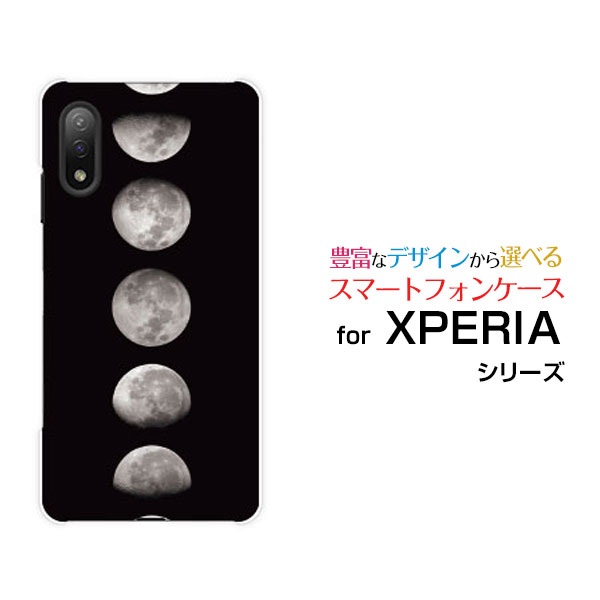 スマホケース XPERIA Ace II エクスペリア エース マークツー[SO-41B]docomo宇宙柄 Moon Phases[ おしゃれ プレゼント 誕生日 記念日 ]