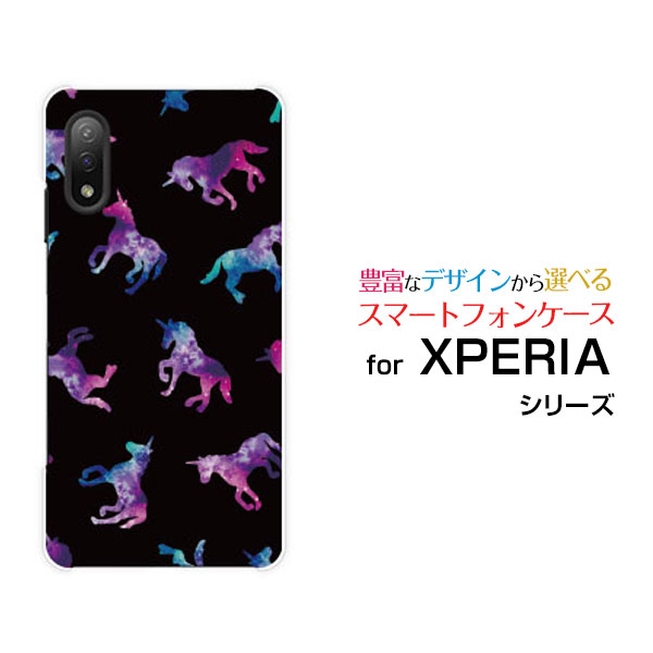 スマホケース 液晶保護フィルム付 XPERIA Ace II エクスペリア エース マークツー[SO-41B]docomoユニコーン ドット ブラック[ おしゃれ プレゼント 誕生日 記念日 ]