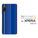 スマホケース XPERIA Ace II エクスペリア エース マークツー SO-41B docomoBlue border(ブルーボーダー) type007 スマホカバー 携帯ケース 人気 定番