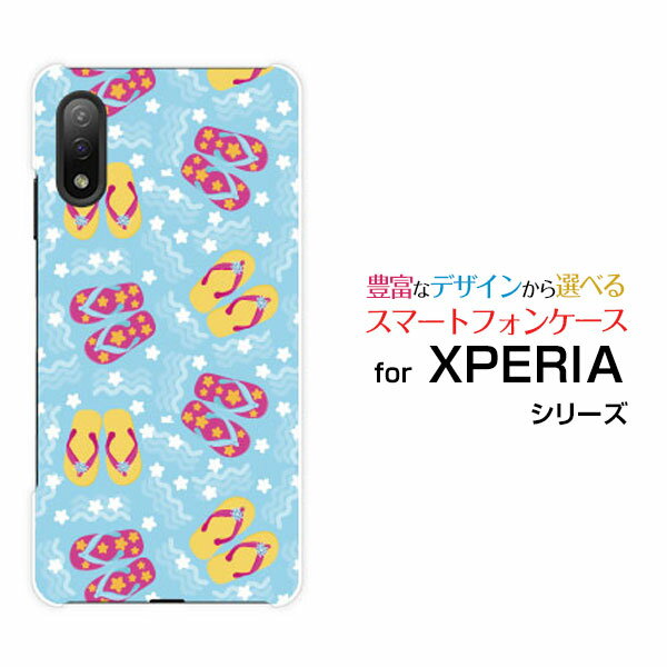 スマホケース 液晶保護ガラスフィルム付 XPERIA Ace II エクスペリア エース マークツー[SO-41B]docomoビーチサンダル[ スマホカバー 携帯ケース 人気 定番 ]