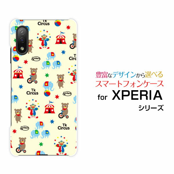 スマホケース XPERIA Ace II エクスペリア エース マークツー[SO-41B]docomoサーカス[ デザイン 雑貨 かわいい ]