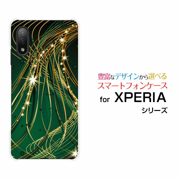 スマホケース 液晶保護ガラスフィルム付 XPERIA Ace II エクスペリア エース マークツー[SO-41B]docomo光のシャワー[ デザイン 雑貨 かわいい ]