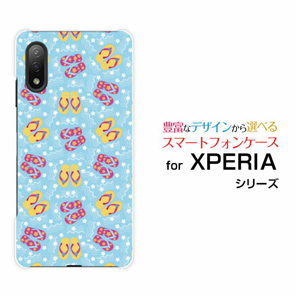 スマホケース 液晶保護フィルム付 XPERIA Ace II エクスペリア エース マークツー[SO-41B]docomoビーチサンダル[ スマホカバー 携帯ケース 人気 定番 ]