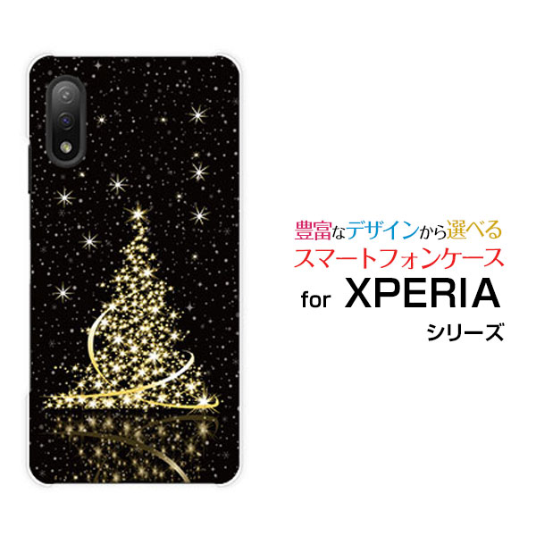 スマホケース XPERIA Ace II エクスペリア エース マークツー[SO-41B]docomoきらきらクリスマスツリー[ スマホカバー 携帯ケース 人気 定番 ]