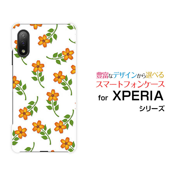 スマホケース 液晶保護フィルム付 XPERIA Ace II エクスペリア エース マークツー[SO-41B]docomo花(オレンジ)[ おしゃれ プレゼント 誕生日 記念日 ]