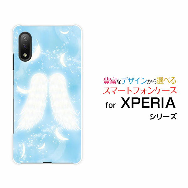 スマホケース XPERIA Ace II エクスペリア エース マークツー[SO-41B]docomo天使の羽[ おしゃれ プレゼント 誕生日 記念日 ]