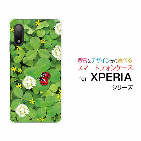 スマホケース XPERIA Ace II エクスペリア エース マークツー[SO-41B]docomoてんとう虫と四つ葉のクローバー[ おしゃれ プレゼント 誕生日 記念日 ]