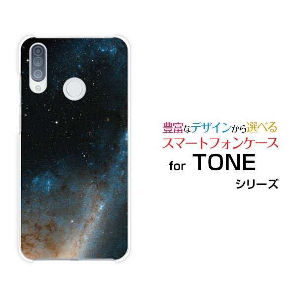 スマホケース TONE e20 トーン e20TONEモバイル宇宙柄 宇宙空間[ おしゃれ プレゼント 誕生日 記念日 ]
