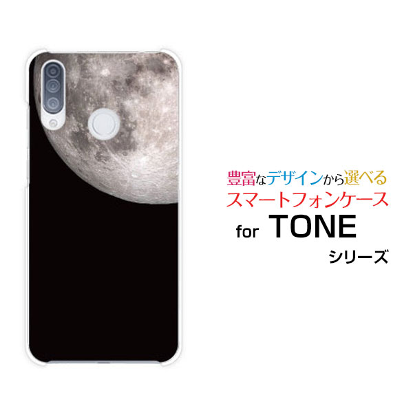 スマホケース TONE e20 トーン e20TONEモバイル宇宙柄 満月[ おしゃれ プレゼント 誕生日 記念日 ]