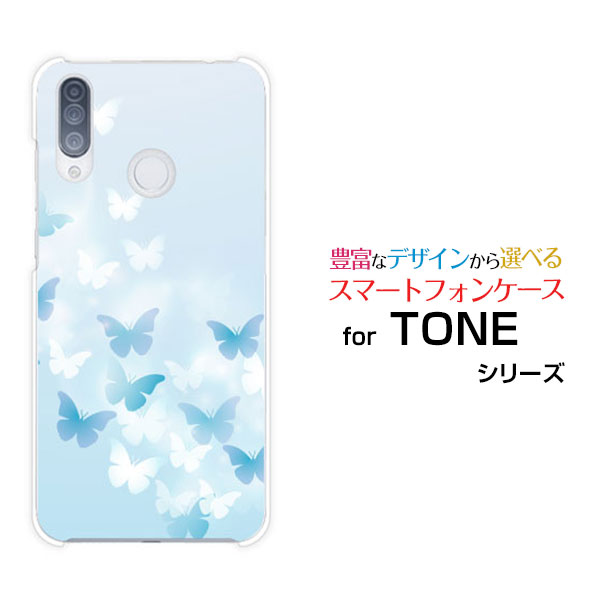 スマホケース 液晶保護フィルム付 TONE e20 トーン e20TONEモバイルButterfly(type001) デザイン 雑貨 かわいい