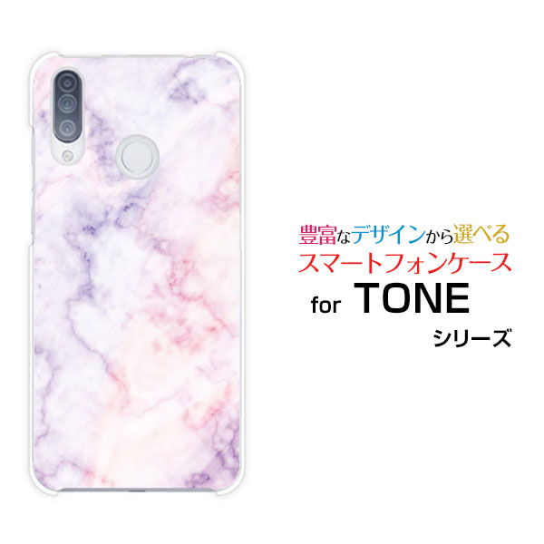 スマホケース 液晶保護フィルム付 TONE e20 トーン e20TONEモバイルMarble(type002) デザイン 雑貨 かわいい