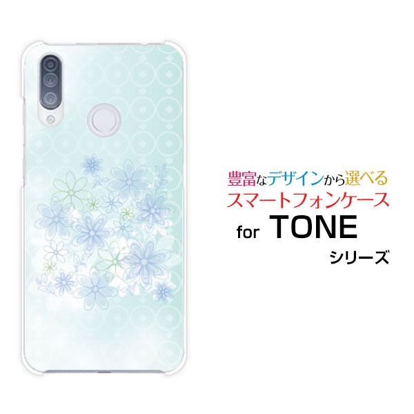 スマホケース 液晶保護フィルム付 TONE e20 トーン e20TONEモバイルパステルブルーフラワー[ スマホカバー 携帯ケース 人気 定番 ]