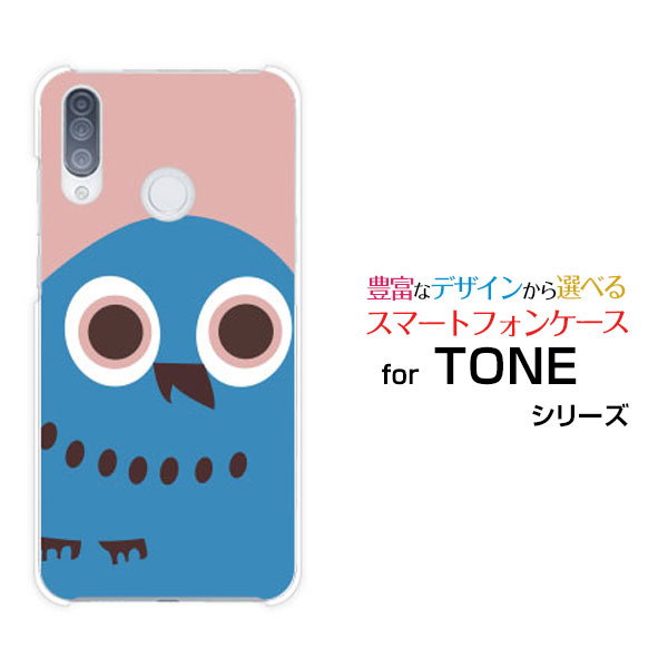 スマホケース TONE e20 トーン e20TONEモバイルふくろうフェイス[ スマホカバー 携帯ケース 人気 定番 ]