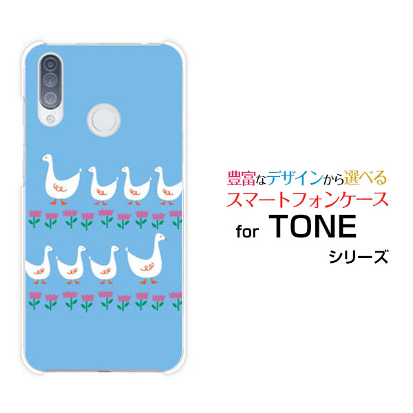 スマホケース 液晶保護ガラスフィルム付 TONE e20 トーン e20TONEモバイルあひるの行進 スマホカバー 携帯ケース 人気 定番