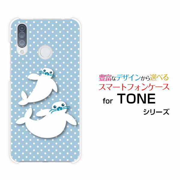 TONE e20 トーン e20TONEモバイルあざらしと水玉[ スマホカバー 携帯ケース 人気 定番 ]