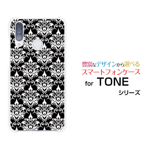Rakuten - スマホケース TONE e20 トーン e20TONEモバイルダマスク柄（ブラック）[ おしゃれ プレゼント 誕生日 記念日 ]