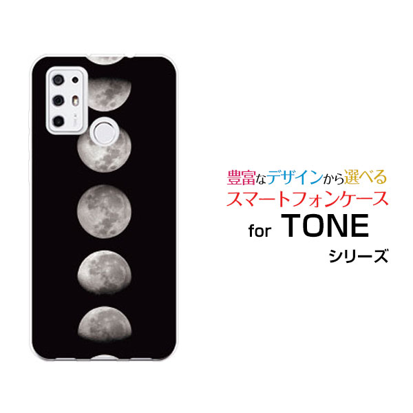スマホケース TONE e21 トーン e21TONEモバイル宇宙柄 Moon Phases[ おしゃれ プレゼント 誕生日 記念日 ]