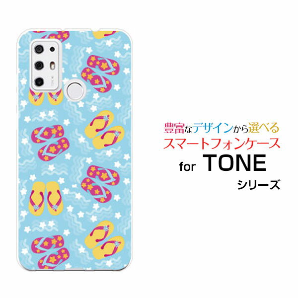 スマホケース 液晶保護フィルム付 TONE e21 トーン e21TONEモバイルビーチサンダル[ スマホカバー 携帯ケース 人気 定番 ]