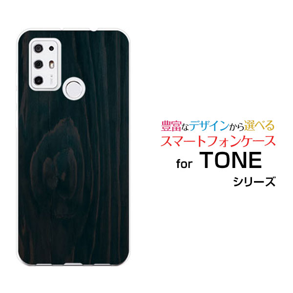 乐天商城 - スマホケース TONE e21 トーン e21TONEモバイル木目調 Darkblue[ スマホカバー 携帯ケース 人気 定番 ]
