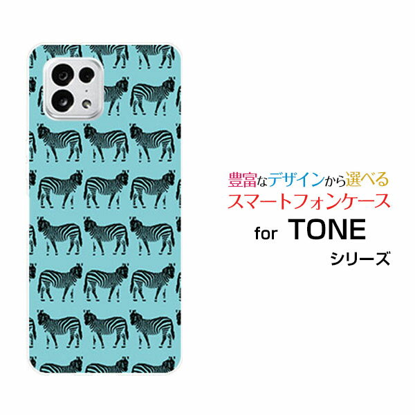 Rakuten - スマホケース TONE e22 トーン イートゥエンティツーTONEモバイルシマウマ（ブルー×ブラック）[ おしゃれ プレゼント 誕生日 記念日 ]