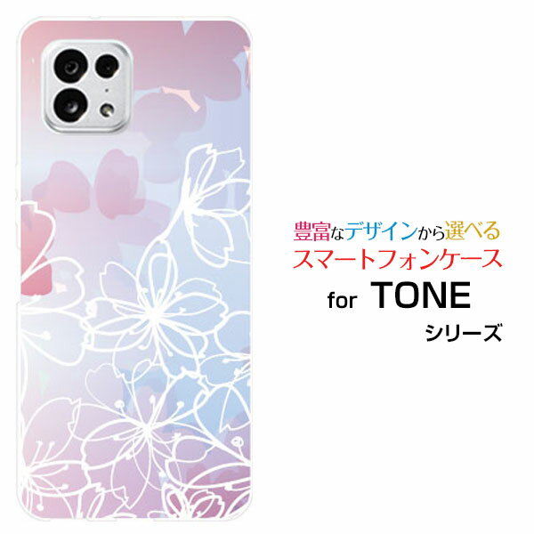 スマホケース TONE e22 トーン イートゥエンティツーTONEモバイルフラワー(type010)[ デザイン 雑貨 かわいい ]