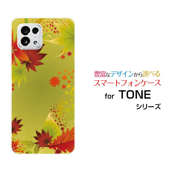 Rakuten - スマホケース TONE e22 トーン イートゥエンティツーTONEモバイルグリーンもみじ[ スマホカバー 携帯ケース 人気 定番 ]