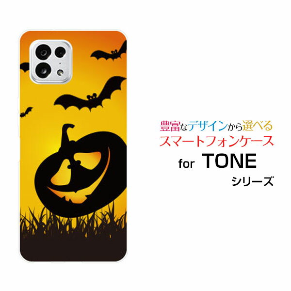 スマホケース TONE e22 トーン イートゥエンティツーTONEモバイルハロウィンかぼちゃこうもり