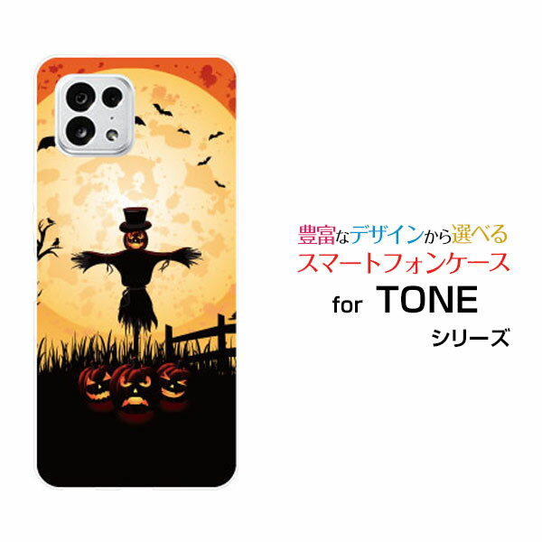 スマホケース TONE e22 トーン イートゥエンティツーTONEモバイルハロウィンかぼちゃとかかし