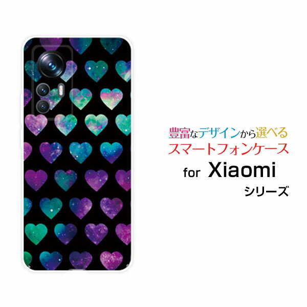 スマホケース Xiaomi 12T Pro シャオミ トゥエルブティー プロ[A201XM]SoftBank宇宙ハート（ブラック）[ おしゃれ プレゼント 誕生日 記念日 ]