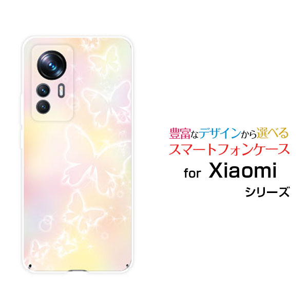 スマホケース Xiaomi 12T Pro シャオミ トゥエルブティー プロ[A201XM]SoftBank蝶(パステル)[ おしゃれ プレゼント 誕生日 記念日 ]
