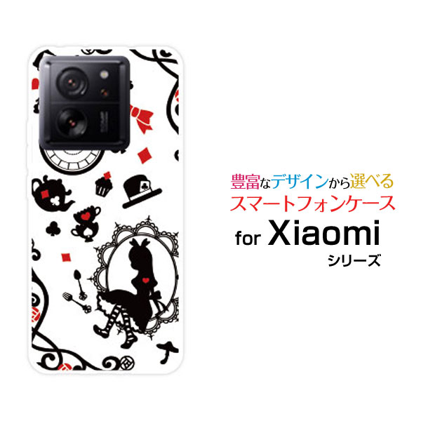スマホケース Xiaomi 13T シャオミ サーティーンティー[XIG04]au Uqmobile鏡の国のアリス ホワイト[ おしゃれ プレゼント 誕生日 記念日 ]
