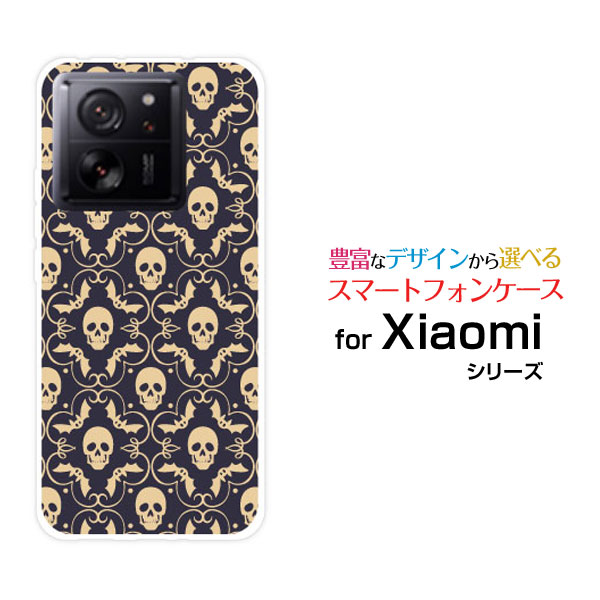 対応キャリア 対応機種 SoftBank(ソフトバンク) Xiaomi 13T Pro(シャオミ サーティーンティー Pro) ご注文前にご確認ください。 ディスプレイと実際の商品の色味が多少異なる場合がございます。 ケース側面にはプリントされません。 画像は本体装着時のイメージです。印刷位置・形状などが異なる場合がございます。 カバー(ケース)装着のままでは卓上ホルダーは使用出来ない場合がございます。コネクタ接続の場合はカバー(ケース)をはずさず使用できます。 携帯電話(スマートフォン)本体は付属しません。 配送方法について 【定形・定形外郵便について】 こちらの商品は、定形・定形外郵便 送料無料でお届け出来ます。 ※代引きをご選択の方は、定形・定形外郵便での発送はできません。 ※定形・定形外郵便は、お客様の郵便受け(新聞受け・荷物受け)等に投函されます。通常の宅配便よりプラス1日〜2日ほど日数がかかります。配送日時指定及び代引きがご利用できません。 【宅配便について】 別途所定の送料がかかります。 沖縄県を除く全国一律500円(※沖縄県1,100円) ※配送方法で宅配便を選択されても、ご注文画面および楽天からの自動送信メールでは送料が0円と表示されます。当店から、あらためて宅配便送料を含んだメールをお送りいたします。 納期について 商品の発送はご注文(ご入金)確認後、1〜2営業日です。 ※金(15:00以降)・土・日曜日にご注文頂いた場合は、翌営業日以降のご注文確認となる場合がございます。予めご了承ください。 高機能・抗菌ブルーライトカットフィルムをご購入のお客様へ 【高機能・抗菌ブルーライトカットフィルムの特徴】 ［液晶保護］傷が入りにくく、液晶を保護します。 ［気泡軽減機能付き］特殊シリコン樹脂を使用しており、自然にエアが抜け液晶に気泡が入りにくい。 ［ブルーライトカット］眼精疲労や集中力低下の原因と言われるブルーライトを低減。 ［抗菌プラス］抗菌性がプラスされているのでタッチパネルに最適です。 ガラスフィルムをご購入のお客様へ 【ガラスフィルムの特徴】 ［強化ガラス］硬度9H！カッターでこすっても傷つきません。 ［すべりがいい］保護フィルムを貼っていることを感じさせないほどのなめらかな指ざわりです。 ［飛散防止加工］万が一フィルムが割れてしまっても飛散防止加工が施されているので破片が飛び散りません。 ［ラウンドエッジ加工］ガラスの縁を丸く加工することで縁にかかる衝撃を吸収しガラスが割れるリスクを軽減。 手触りもなめらかで、見た目にも美しいデザインとなっております。 ［快適操作］まるで何も貼っていないかのようなスムーズな操作で快適。 Xiaomi xiaomi Xiaomiカバー Xiaomiケース xiaomiカバー xiaomiケース シャオミカバー シャオミケース 13T Pro サーティーンティー プロ 13T Proカバー サーティーンティー プロカバー 13T Proケース サーティーンティー プロケース SoftBank ソフトバンク そふとばんく LINEMO ラインモ らいんも デザインケース デザインカバー スマホカバー スマートフォンカバー スマホジャケット ハードケース ハードカバー TPUケース TPUカバー tpuジャケット TPUケース TPUカバー
