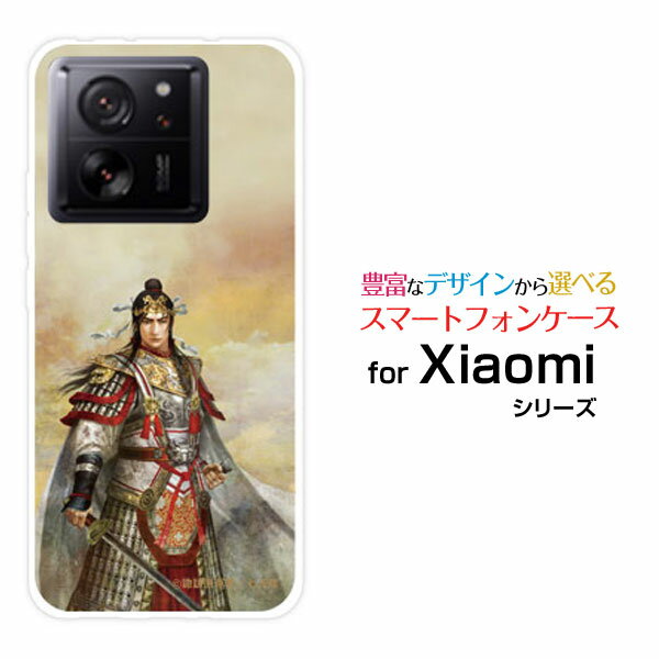 対応キャリア 対応機種 SoftBank(ソフトバンク) Xiaomi 13T Pro(シャオミ サーティーンティー Pro) ご注文前にご確認ください。 ディスプレイと実際の商品の色味が多少異なる場合がございます。 ケース側面にはプリントされません。 画像は本体装着時のイメージです。印刷位置・形状などが異なる場合がございます。 カバー(ケース)装着のままでは卓上ホルダーは使用出来ない場合がございます。コネクタ接続の場合はカバー(ケース)をはずさず使用できます。 携帯電話(スマートフォン)本体は付属しません。 配送方法について 【定形・定形外郵便について】 こちらの商品は、定形・定形外郵便 送料無料でお届け出来ます。 ※代引きをご選択の方は、定形・定形外郵便での発送はできません。 ※定形・定形外郵便は、お客様の郵便受け(新聞受け・荷物受け)等に投函されます。通常の宅配便よりプラス1日〜2日ほど日数がかかります。配送日時指定及び代引きがご利用できません。 【宅配便について】 別途所定の送料がかかります。 沖縄県を除く全国一律500円(※沖縄県1,100円) ※配送方法で宅配便を選択されても、ご注文画面および楽天からの自動送信メールでは送料が0円と表示されます。当店から、あらためて宅配便送料を含んだメールをお送りいたします。 納期について 商品の発送はご注文(ご入金)確認後、1〜2営業日です。 ※金(15:00以降)・土・日曜日にご注文頂いた場合は、翌営業日以降のご注文確認となる場合がございます。予めご了承ください。 高機能・抗菌ブルーライトカットフィルムをご購入のお客様へ 【高機能・抗菌ブルーライトカットフィルムの特徴】 ［液晶保護］傷が入りにくく、液晶を保護します。 ［気泡軽減機能付き］特殊シリコン樹脂を使用しており、自然にエアが抜け液晶に気泡が入りにくい。 ［ブルーライトカット］眼精疲労や集中力低下の原因と言われるブルーライトを低減。 ［抗菌プラス］抗菌性がプラスされているのでタッチパネルに最適です。 ガラスフィルムをご購入のお客様へ 【ガラスフィルムの特徴】 ［強化ガラス］硬度9H！カッターでこすっても傷つきません。 ［すべりがいい］保護フィルムを貼っていることを感じさせないほどのなめらかな指ざわりです。 ［飛散防止加工］万が一フィルムが割れてしまっても飛散防止加工が施されているので破片が飛び散りません。 ［ラウンドエッジ加工］ガラスの縁を丸く加工することで縁にかかる衝撃を吸収しガラスが割れるリスクを軽減。 手触りもなめらかで、見た目にも美しいデザインとなっております。 ［快適操作］まるで何も貼っていないかのようなスムーズな操作で快適。 Xiaomi xiaomi Xiaomiカバー Xiaomiケース xiaomiカバー xiaomiケース シャオミカバー シャオミケース 13T Pro サーティーンティー プロ 13T Proカバー サーティーンティー プロカバー 13T Proケース サーティーンティー プロケース SoftBank ソフトバンク そふとばんく LINEMO ラインモ らいんも デザインケース デザインカバー スマホカバー スマートフォンカバー スマホジャケット ハードケース ハードカバー TPUケース TPUカバー tpuジャケット TPUケース TPUカバー