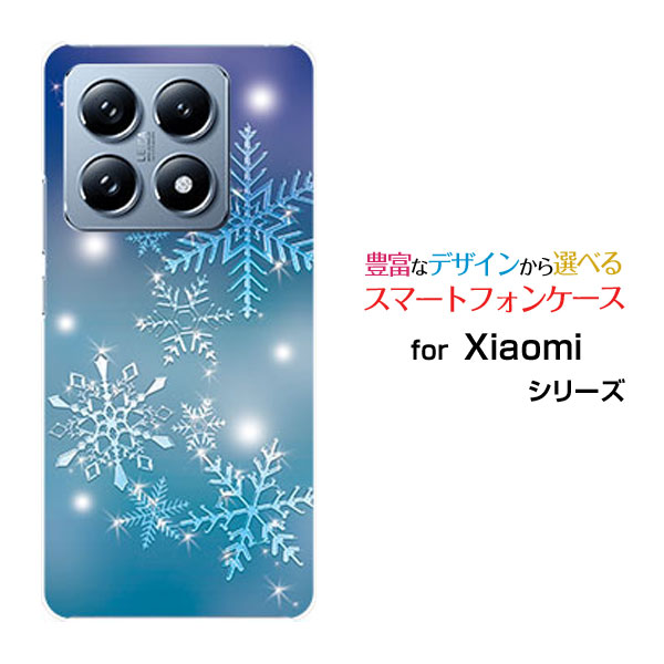 対応キャリア 対応機種 SoftBank(ソフトバンク) Xiaomi 14T Pro(シャオミ フォーティーンティー プロ) ご注文前にご確認ください。 こちらのページは、SoftBankのXiaomi 14T Pro専用です。UQ mobile・Y!mobileのXiaomi 14Tとはサイズが異なりますので、機種名は必ずご確認ください。※返品・交換は出来ません。 ディスプレイと実際の商品の色味が多少異なる場合がございます。 ケース側面にはプリントされません。 画像は本体装着時のイメージです。印刷位置・形状などが異なる場合がございます。 カバー(ケース)装着のままでは卓上ホルダーは使用出来ない場合がございます。コネクタ接続の場合はカバー(ケース)をはずさず使用できます。 携帯電話(スマートフォン)本体は付属しません。 配送方法について 【メール便について】 こちらの商品は、ゆうパケット(日本郵便) 送料無料でお届け出来ます。 ※代引きをご選択の方は、ゆうパケットでの発送はできません。 ※ゆうパケットは、お客様の郵便受け(新聞受け・荷物受け)等に投函されます。通常の宅配便よりプラス1日〜2日ほど日数がかかります。配送日時指定及び代引きがご利用できません。 【宅配便について】 別途所定の送料がかかります。 沖縄県を除く全国一律500円(※沖縄県1,100円) ※配送方法で宅配便を選択されても、ご注文画面および楽天からの自動送信メールでは送料が0円と表示されます。当店から、あらためて宅配便送料を含んだメールをお送りいたします。 納期について 12：00までのご注文で当日発送です。 ※ご注文に問題がある場合、12:00以降のご注文につきましては翌日以降の発送になります。予めご了承ください。 高機能・抗菌ブルーライトカットフィルムをご購入のお客様へ 【高機能・抗菌ブルーライトカットフィルムの特徴】 ［液晶保護］傷が入りにくく、液晶を保護します。 ［気泡軽減機能付き］特殊シリコン樹脂を使用しており、自然にエアが抜け液晶に気泡が入りにくい。 ［ブルーライトカット］眼精疲労や集中力低下の原因と言われるブルーライトを低減。 ［抗菌プラス］抗菌性がプラスされているのでタッチパネルに最適です。 ガラスフィルムをご購入のお客様へ 【ガラスフィルムの特徴】 ［強化ガラス］硬度9H！カッターでこすっても傷つきません。 ［すべりがいい］保護フィルムを貼っていることを感じさせないほどのなめらかな指ざわりです。 ［飛散防止加工］万が一フィルムが割れてしまっても飛散防止加工が施されているので破片が飛び散りません。 ［ラウンドエッジ加工］ガラスの縁を丸く加工することで縁にかかる衝撃を吸収しガラスが割れるリスクを軽減。 手触りもなめらかで、見た目にも美しいデザインとなっております。 ［快適操作］まるで何も貼っていないかのようなスムーズな操作で快適。 Xiaomi 14T Pro Xiaomi Xiaomi 14T Proカバー Xiaomi 14T Proケース Xiaomiカバー Xiaomiケース シャオミカバー シャオミケース 14T Pro フォーティーンティー プロ 14T Proカバー フォーティーンティー プロカバー 14T Proケース フォーティーンティー プロケース スマホ ソフトバンク そふとばんく LINEMO ラインモ らいんも デザインケース デザインカバー スマホカバー スマートフォンカバー スマホジャケット ハードケース ハードカバー TPUケース TPUカバー tpuジャケット TPUケース TPUカバー