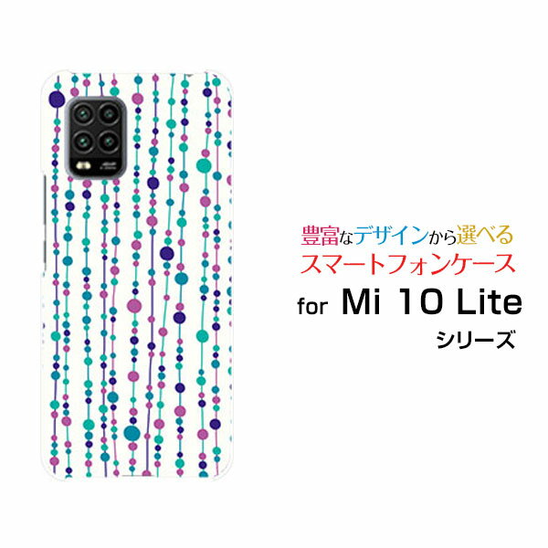 液晶保護フィルム付 Mi 10 Lite 5G ミィー テン ライト ファイブジー[XIG01]au水玉カーテン（白×青）[ おしゃれ プレゼント 誕生日 記念日 ]