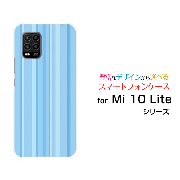 スマホケース 液晶保護フィルム付 Mi 10 Lite 5G ミィー テン ライト ファイブジー[XIG01]auスカイブルーストライプ[ おしゃれ プレゼント 誕生日 記念日 ]