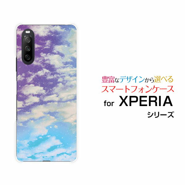 スマホケース 液晶保護フィルム付 XPERIA 10 III Lite エクスペリア テン マークスリー ライト楽天モバイルSKY（パープル×ブルー）[ おしゃれ プレゼント 誕生日 記念日 ]