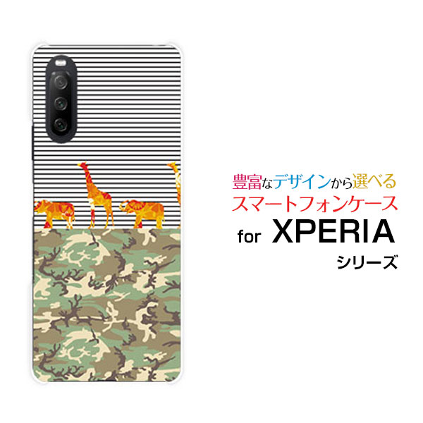 スマホケース XPERIA 10 III Lite エクスペリア テン マークスリー ライト楽天モバイルカモフラサファリ[ スマホカバー 携帯ケース 人気 定番 ]