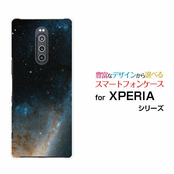 液晶保護ガラスフィルム付 XPERIA 1 エクスぺリア ワン[SO-03L/SOV40]docomo au SoftBank宇宙柄 宇宙空間[ おしゃれ プレゼント 誕生日 記念日 ]