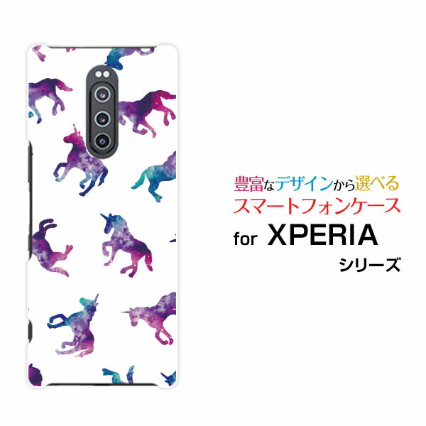 液晶保護ガラスフィルム付 XPERIA 1 エクスぺリア ワン[SO-03L/SOV40]docomo au SoftBankユニコーン ドット ホワイト[ おしゃれ プレゼント 誕生日 記念日 ]