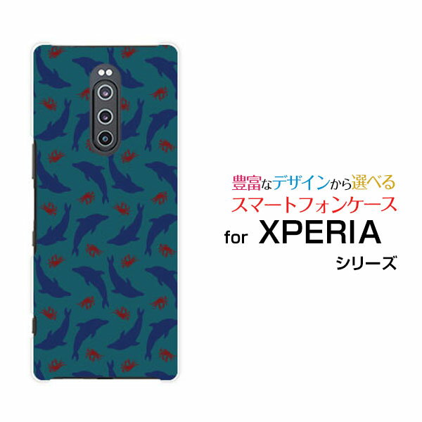 液晶保護フィルム付 XPERIA 1 エクスぺリア ワン[SO-03L/SOV40]docomo au SoftBankドットイルカ[ スマホカバー 携帯ケース 人気 定番 ]