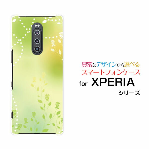 液晶保護フィルム付 XPERIA 1 エクスぺリア ワン[SO-03L/SOV40]docomo au SoftBankGreen Flower[ スマホカバー 携帯ケース 人気 定番 ]