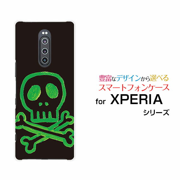 液晶保護フィルム付 XPERIA 1 エクスぺリア ワン[SO-03L/SOV40]docomo au SoftBankドクロ[ デザイン 雑貨 かわいい ]