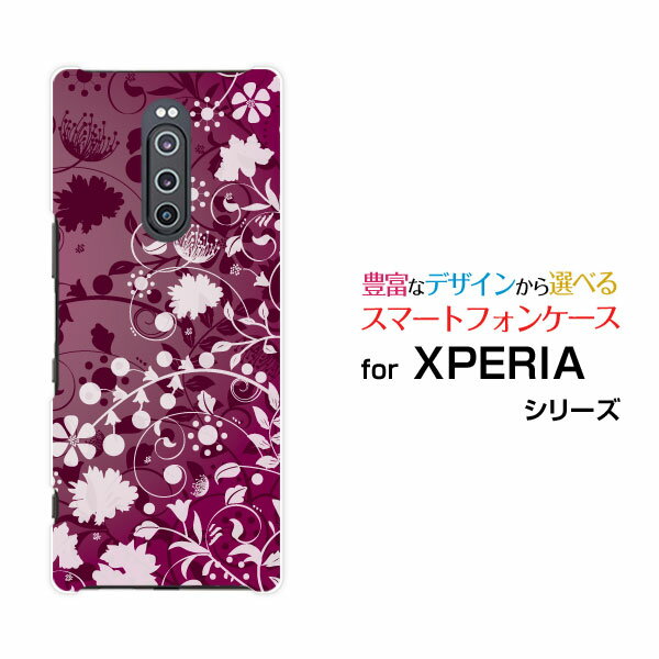 液晶保護ガラスフィルム付 XPERIA 1 エクスぺリア ワン[SO-03L/SOV40]docomo au SoftBankFlower Garden (パープル)[ デザイン 雑貨 かわいい ]