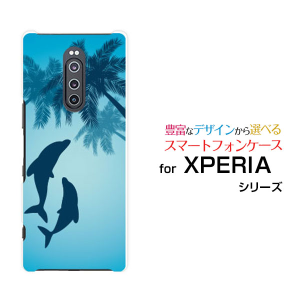 液晶保護ガラスフィルム付 XPERIA 1 エクスぺリア ワン[SO-03L/SOV40]docomo au SoftBankイルカとヤシの木[ スマホカバー 携帯ケース 人気 定番 ]