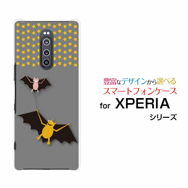 液晶保護ガラスフィルム付 XPERIA 1 エクスぺリア ワン[SO-03L/SOV40]docomo au SoftBankこうもりとスター[ スマホカバー 携帯ケース 人気 定番 ]