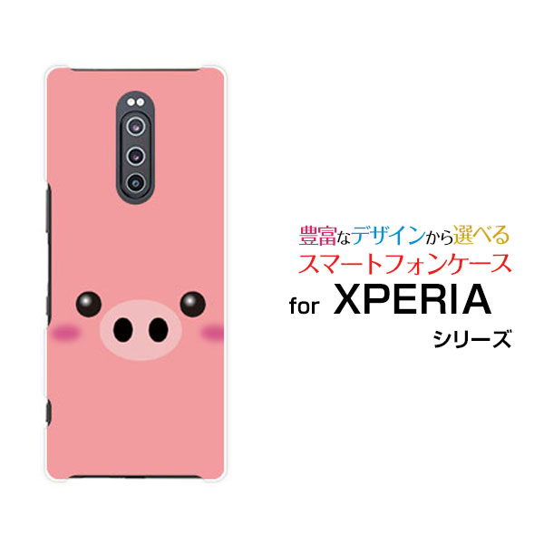 液晶保護ガラスフィルム付 XPERIA 1 エクスぺリア ワン[SO-03L/SOV40]docomo au SoftBankブタ[ おしゃれ プレゼント 誕生日 記念日 ]